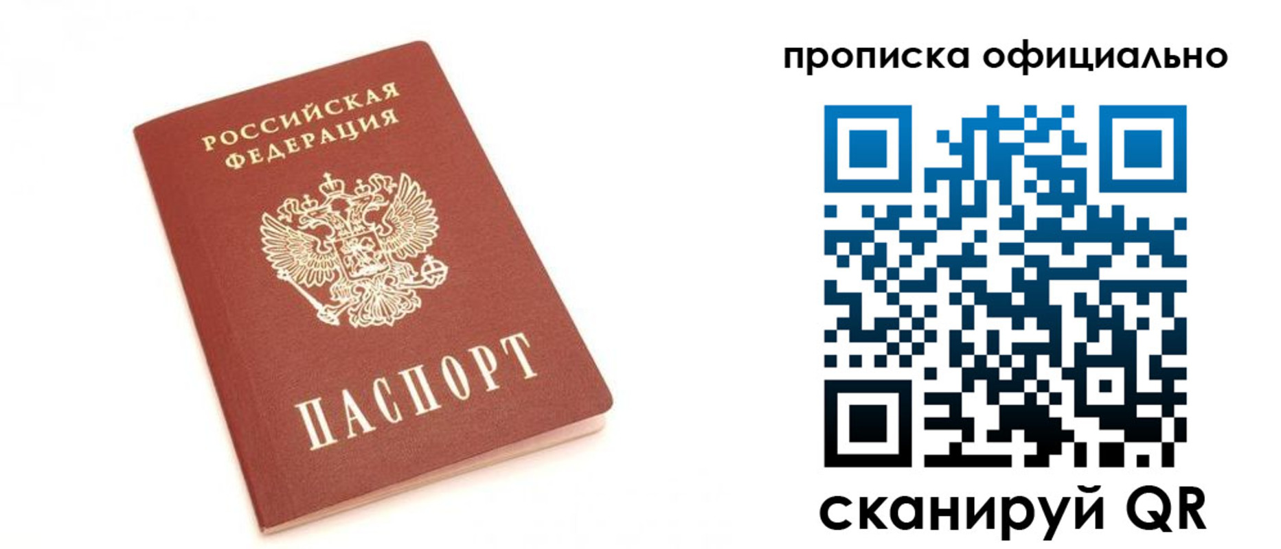 временная регистрация собственник в Волжске