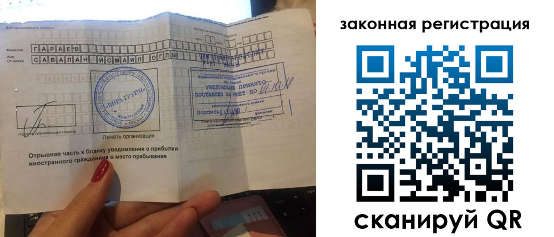 прописка для военкомата в Волжске
