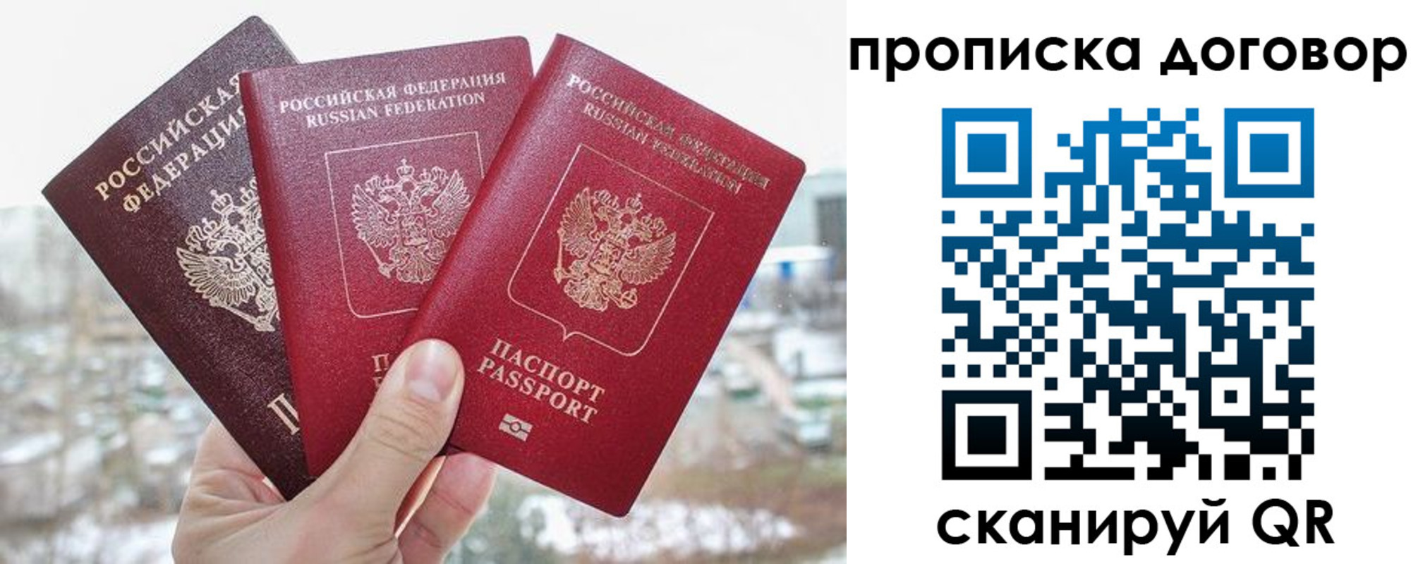 временная регистрация в Волжске