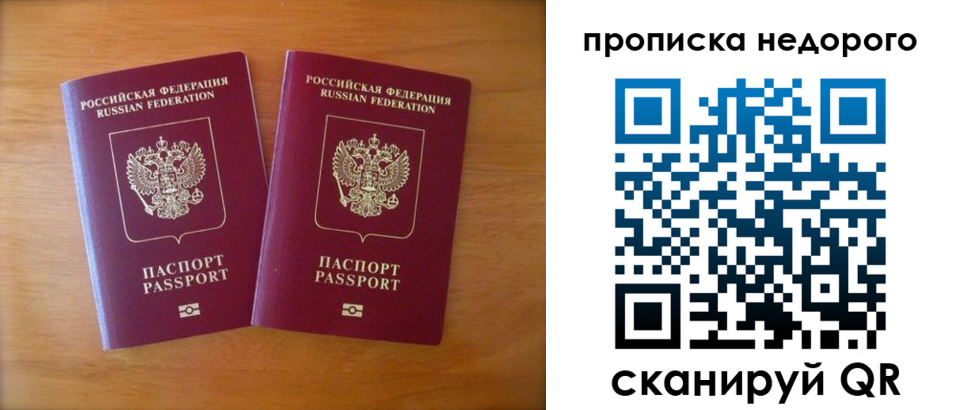 временная прописка в Волжске