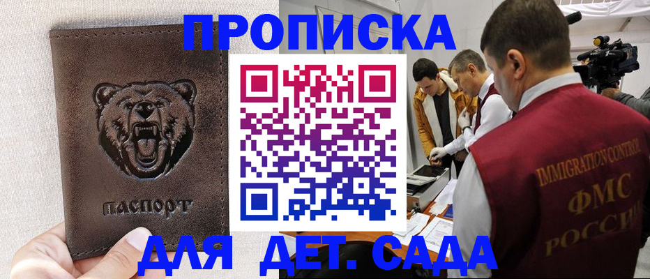 временная регистрация собственник в Волжске