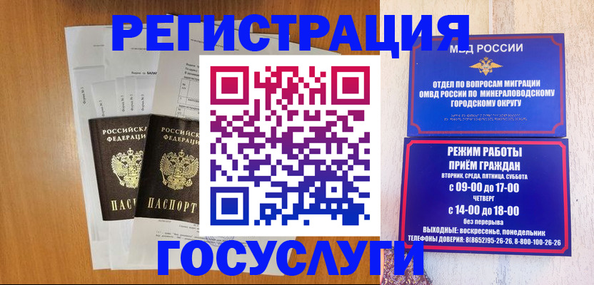 миграционный учет в Волжске