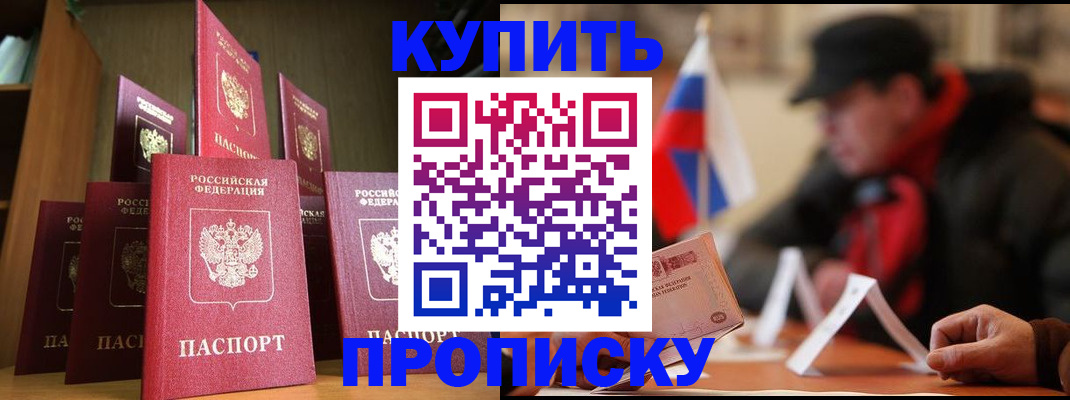 временная регистрация в квартире в Волжске