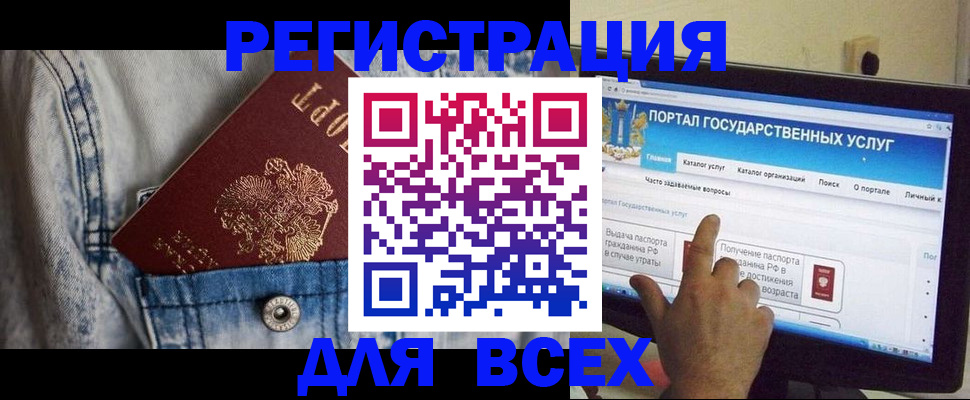 временная регистрация для всех в Волжске