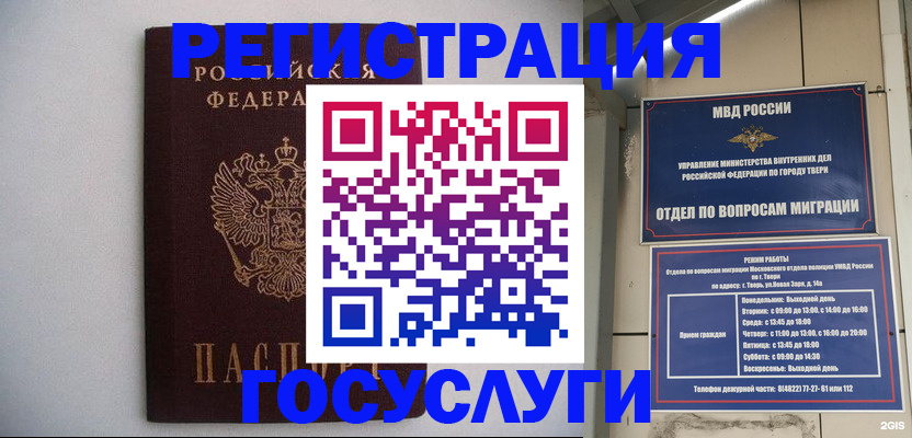 временная регистрация 2025 в Волжске