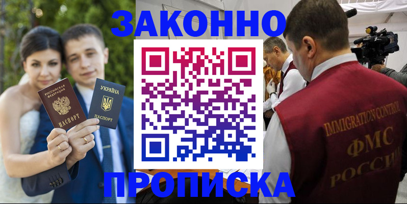 регистрация для школы в Волжске