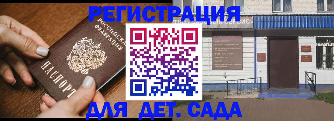 временная регистрация поиск в Волжске