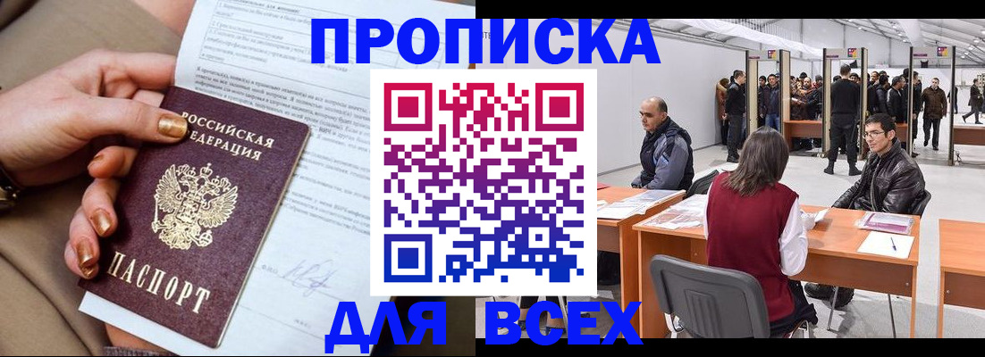 миграционный учет в Волжске