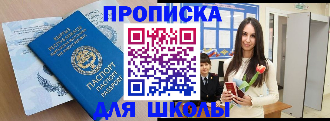 временная регистрация гарантия в Волжске